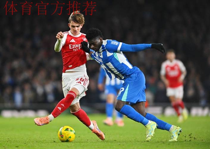 英联杯阿森纳2-0布莱顿晋级，恩瓦内里、萨卡破门，斯凯利助攻