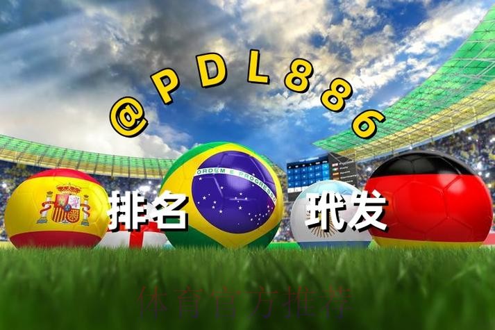 世界杯买球正规官网入口地址推荐 世界杯买球正规官网入口地址推荐