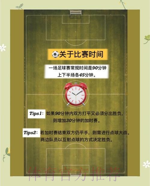 世界杯滚球稳定全站攻略指南