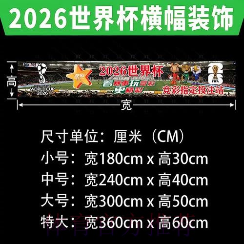 世界杯投注指南：最受欢迎的下注方式深度解读