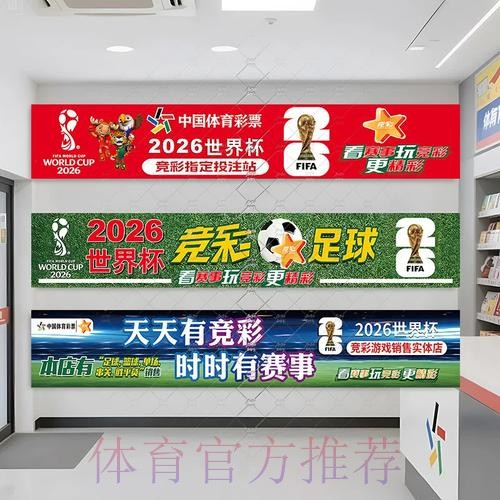 世界杯投注指南：最受欢迎的下注方式深度解读