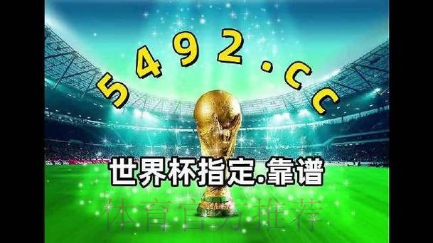 世界杯滚球安全全站保障指南 世界杯滚球安全全站保障指南
