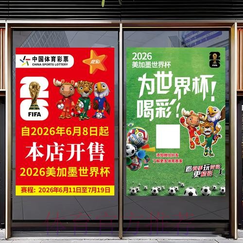 揭秘世界杯竞猜稳定盈利技巧 揭秘世界杯竞猜稳定盈利技巧
