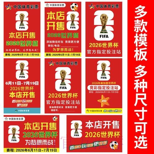 揭秘世界杯竞猜稳定盈利技巧 揭秘世界杯竞猜稳定盈利技巧
