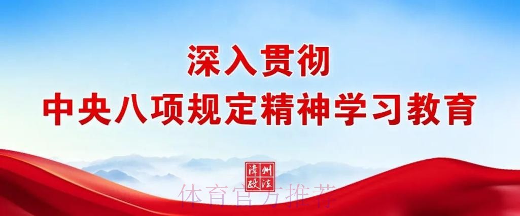 中国乒协召开深入贯彻中央八项规定精神学习教育总结会 中国乒协召开深入贯彻中央八项规定精神学习教育总结会